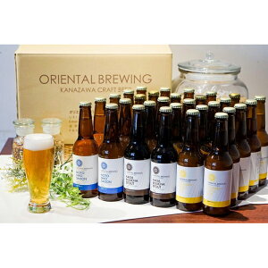 【ふるさと納税】ビール 地ビール 3種 30本 セット | クラフトビール 酒 お酒 さけ sake...