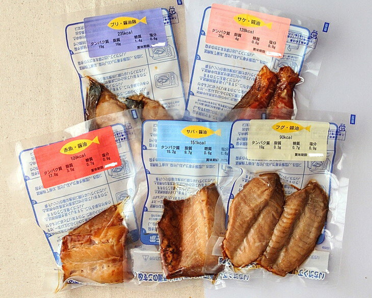 【ふるさと納税】【能登半島地震復興支援】レンジで簡単　醤油　焼き魚セット※着日指定不可