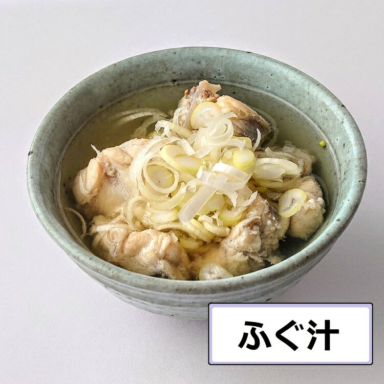 【ふるさと納税】【能登半島地震復興支援】能登ふぐ　ぶつ切り大容量(1.2kg) 石川県 七尾市 能登 ※2026年5月中旬頃より順次発送予定