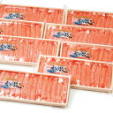 【ふるさと納税】かに風味かまぼこ「香り箱」セット
