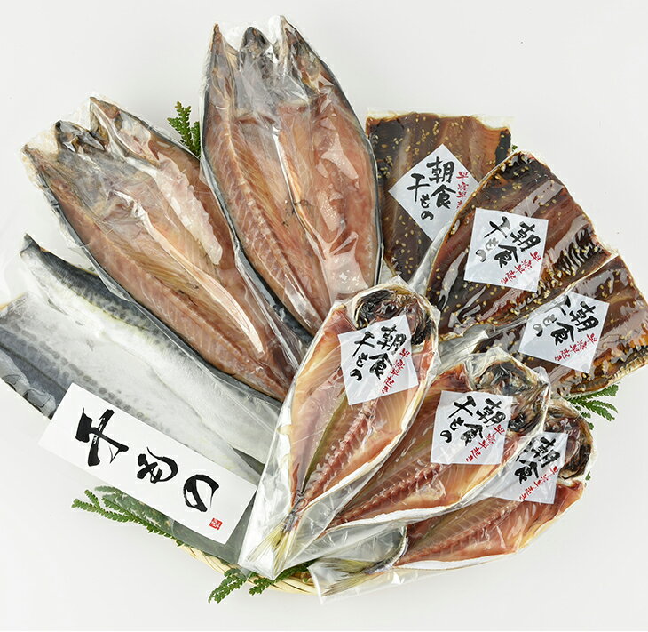 [能登半島地震復興支援]能登産 干物詰め合わせセット(さば・さしご・いわし・あじ)能登半島のいしる干しI-SN|海鮮 日本海 魚介類 魚貝類 水産加工品 詰合せ 鯖 鰯 鯵 おつまみ おかず 贈答 プレゼント ギフト ご飯のお供 震災復興 復興支援 石川県