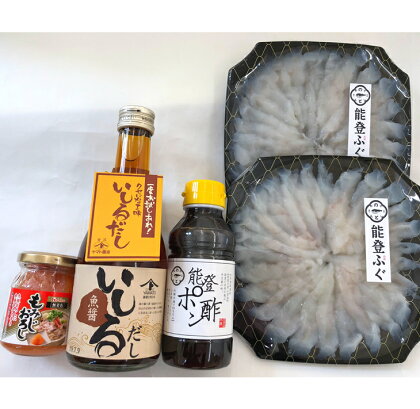 天然 能登 ふぐしゃぶしゃぶセット｜ふく 刺身 皮刺し 高等葱 ポン酢 もみじおろし かぼす ヒレ 石川県 国産 七尾市 旬