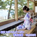 【ふるさと納税】石川県七尾市・和倉温泉の対象施設で使える楽天...