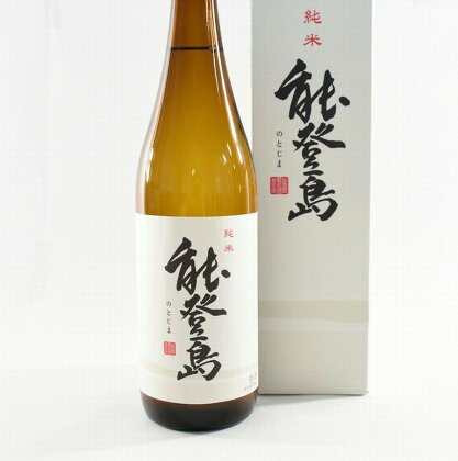 純米 能登島(4合瓶1本)
