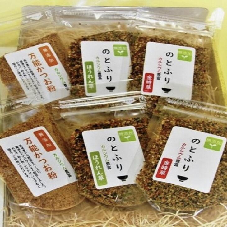 化学調味料を使用していない無添加食品です。現代人が補いにくいカルシウム・鉄が豊富。ごはんのお供から、和え物、サラダなど万能にお使い頂けます。 また、SDGs（持続可能な開発目標）のテーマ12、14を意識し、環境に配慮した商品として、「エコプロアワード2018地域創生賞」「いしかわエコデザイン賞2019地域循環賞」を受賞しました。 小さなお子様から高齢者の方まで、幅広い年代の方々にお召し上がりいただける商品です。 名称 ふりかけ（無添加） 内容量 のとふり金時草　20g×2袋 のとふり法蓮草　20g×2袋 万能かつお粉　20g×2袋 合計6袋入り 原材料名 のとふり（金時草入り）：かつお節、昆布、濃口醤油、砂糖（てんさい糖）、金時草（能登産）、人参（石川県産）、白ごま、白ごま粉末、青のり、塩（能登産） のとふり（法蓮草入り）：かつお節、昆布、濃口醤油、砂糖（てんさい糖）、法蓮草（能登産）、人参、白ごま、白ごま粉末、青のり、塩（能登産） 無添加万能かつお粉：かつお節、濃口醤油、砂糖（てんさい糖） 賞味期限 300日 保存方法 直射日光、高温多湿を避けて保存ください 製造元提供元 株式会社ミナトフーズ 七尾市矢田新町67部3番地1 ・ふるさと納税よくある質問はこちら ・寄付申込みのキャンセル、返礼品の変更・返品はできません。あらかじめご了承ください。のとふりギフトセット