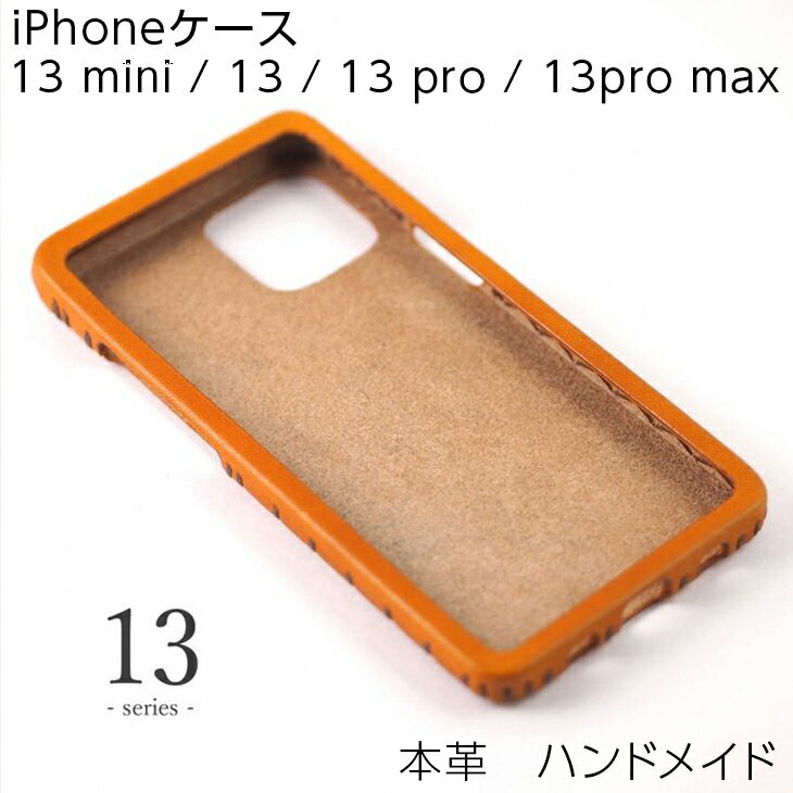 3位! 口コミ数「0件」評価「0」【能登半島地震復興支援】iphoneケース　本革　ハンドメイド　13 mini / 13 / 13 pro / 13pro max≪シンプル･･･ 