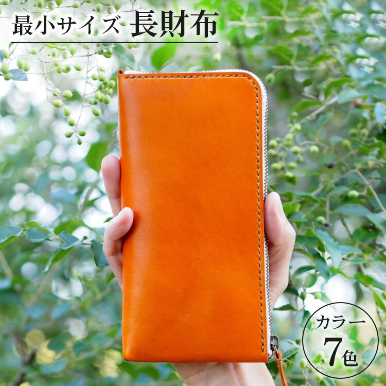 【ふるさと納税】【能登半島地震復興支援】最小サイズ・長財布※着日指定不可 石川県 七尾市のサムネイル