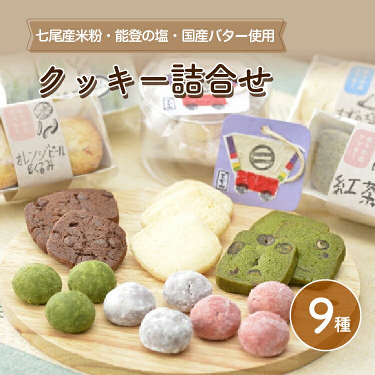 1位! 口コミ数「10件」評価「5」スイーツ　/クッキー詰め合わせ　洋菓子 ギフト