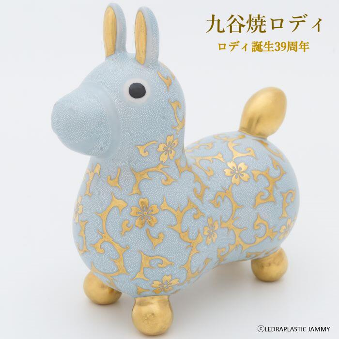 《 RODY × 九谷焼 》九谷焼ロディ「白粒盛金桜花唐草文(ブルー)」仲田錦玉 