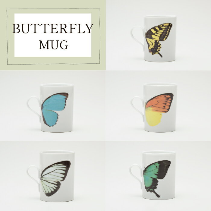 【ふるさと納税】BUTTERFLY MUG 九谷焼 工芸品 