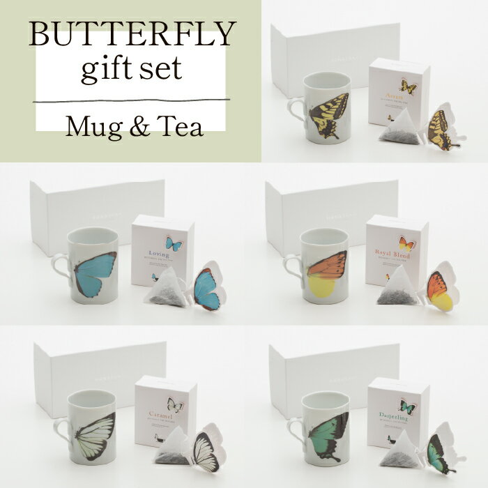 9位! 口コミ数「0件」評価「0」BUTTERFLY gift set(バタフライマグカップ＆紅茶のセット) 九谷焼 工芸品 マグ ティー セット 伝統 工芸 人気 ランキン･･･ 