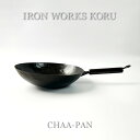 【ふるさと納税】チャーハン専用フライパン！『CHAA-PAN』フライパン デザイン オリジナル 鉄器 調理器具 キッチン キッチン用品 工芸品 伝統 工芸 人気 ランキング おすすめ お中元 お歳暮 ギフト 小松市 こまつ 石川県 ふるさと 故郷 納税 115003【IRON WORKS KORU】