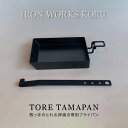 6位! 口コミ数「0件」評価「0」 TORE TAMAPAN 卵焼き専用フライパン 卵焼き フライパン キャンプ アウトドア 鉄 一生もの 工芸品 伝統 工芸 人気 ランキン･･･ 