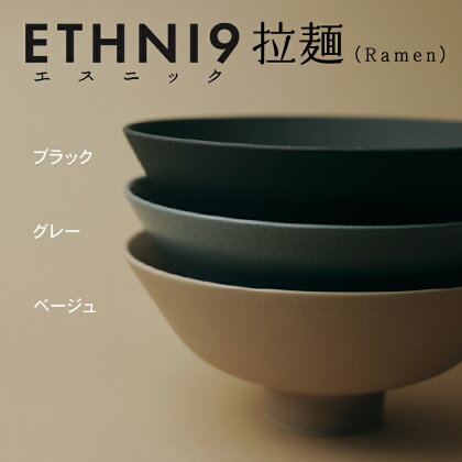 《 アジア料理の食器を九谷焼らしくアップデートする、新しい九谷焼ブランド！ 》 ETHNI9拉麺（Ramen） 工芸品 伝統 工芸 人気 ランキング おすすめ ギフト 小松市 こまつ 石川県 ふるさと 故郷 納税 025010【九谷セラミック・ラボラトリー】