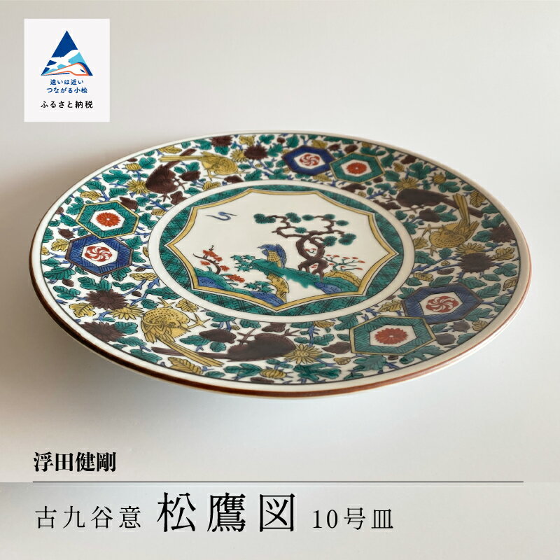 楽天市場】九谷焼 取り 皿(ホビー)の通販 楽天市場】九谷焼 取り 皿(ホビー)の通販