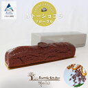 【ふるさと納税】 ガトーショコラ フローラル ご褒美 プレゼント チョコレート スイーツ お菓子 バレンタイン ホワイトデー グルメ お取り寄せ 人気 ランキン...