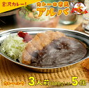 【ふるさと納税】 金沢カレー カレーの市民アルバ カレールウ 600g×5袋 カレー ルゥ アルバ ルー 小松市 石川県 014029【カレーの市民アルバ】