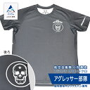 楽天石川県小松市【ふるさと納税】 航空自衛隊小松基地　アグレッサー部隊　Tシャツ《クロ×ドクロ》 オリジナル 小松基地 基地 航空自衛隊 日用品 手芸 グッズ 人気 ランキング おすすめ お中元 お歳暮 ギフト 小松市 こまつ 石川県 ふるさと 故郷 納税 024014【酒井商店】