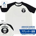 楽天石川県小松市【ふるさと納税】 航空自衛隊小松基地　アグレッサー部隊　Tシャツ《シロ×クロ》 オリジナル 小松基地 基地 航空自衛隊 日用品 手芸 グッズ 人気 ランキング おすすめ お中元 お歳暮 ギフト 小松市 こまつ 石川県 ふるさと 故郷 納税 024015【酒井商店】