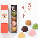 【ふるさと納税】《 キュートなチョコ饅頭 》 リトルセット おかし 菓子 グルメ お取り寄せ 人気 ランキング おすすめ お中元 お歳暮 ギフト 小松市 こまつ 石川県 ふるさと 故郷 納税 010149【御朱印】 2