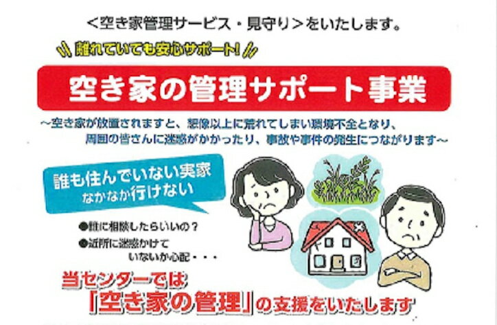 【ふるさと納税】《 小松市内 》 空き家管理・見守りサービス 1回 屋外のみ 小松市シルバー人材センター 人気 ランキング おすすめ お中元 お歳暮 ギフト 小松市 こまつ 石川県 ふるさと 故郷 …