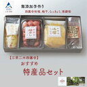 11位! 口コミ数「0件」評価「0」 おすすめ特産品セット らっきょう 梅干し みそ しそ グルメ お取り寄せ 人気 ランキング おすすめ お中元 お歳暮 ギフト 小松市 こま･･･ 