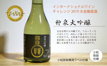 【ふるさと納税】017006. 神泉飲み比べ6本セット