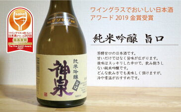 【ふるさと納税】017006. 神泉飲み比べ6本セット