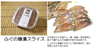 【ふるさと納税】010069. 加賀ノ月満月とふぐの糠漬・粕漬セット
