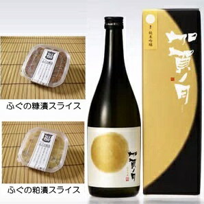【ふるさと納税】010069. 加賀ノ月満月とふぐの糠漬・粕漬セット