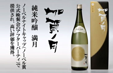 【ふるさと納税】010069. 加賀ノ月満月とふぐの糠漬・粕漬セット