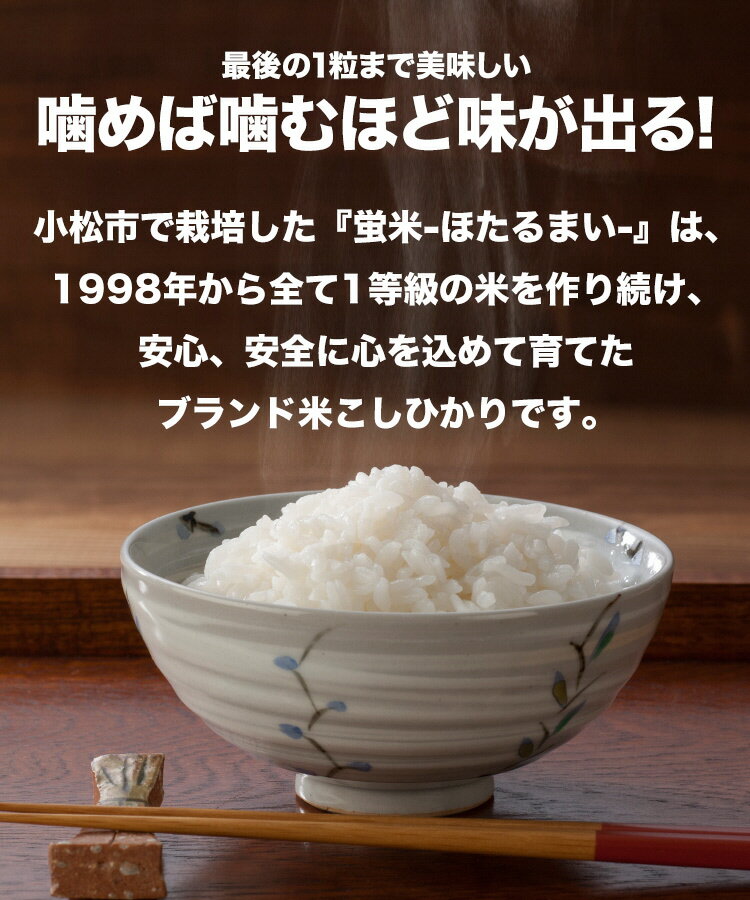 【ふるさと納税】012013. 蛍米玄米10kg