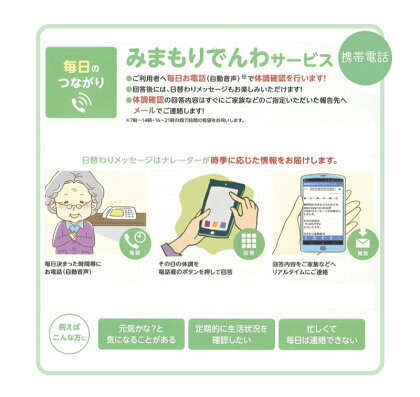 《 小松市内 》郵便局のみまもりサービス「みまもりでんわサービス」（携帯電話、12カ月間）小松市 みまもり サービス 電話 ランキング おすすめ 小松市 こまつ 石川県 ふるさと 故郷 納税 052001【日本郵便株式会社】