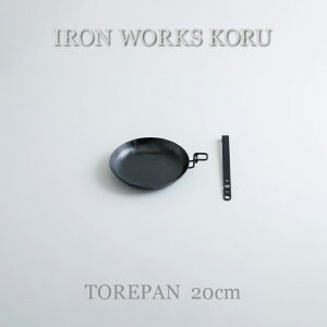 ڤդ뤵Ǽǡ TOREPAN 20cm ե饤ѥ ڤ ǥ 䤹 ꥸʥ Ŵ Ĵ å å    ͵ 󥭥  渵  ե  ޤ  դ뤵 ζ Ǽ 045016IRON WORKS KORU