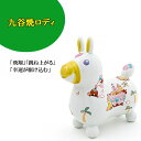 【ふるさと納税】《 RODY × 九谷焼 》 九谷焼置物ロディ「 王様の遊行 」 工芸品 伝統 工芸 ...