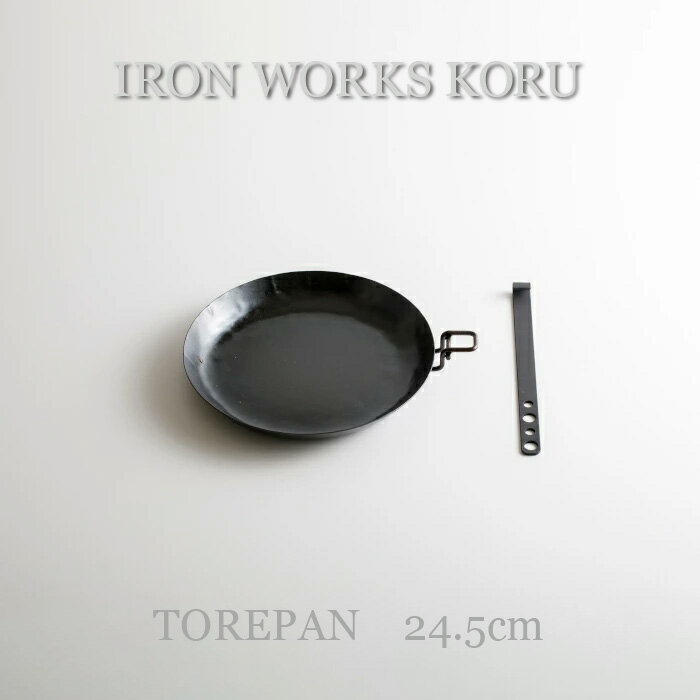  TOREPAN 24.5cm フライパン 卵焼き器 卵焼き 軽い デザイン 扱いやすい オリジナル 鉄器 調理器具 工芸品 伝統 工芸 人気 ランキング おすすめ お中元 お歳暮 ギフト 小松市 こまつ 石川県 ふるさと 故郷 納税 050038