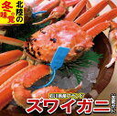 【ふるさと納税】050024. 石川産 加能ガニ(1杯)...