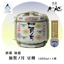 【ふるさと納税】 加賀ノ月 豆樽 ( 本醸造 1800ml 