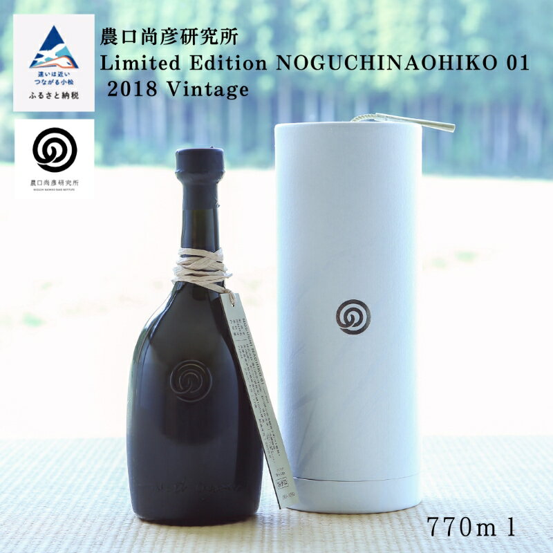 野口尚彦 日本酒 Special Edition 2021 770ml 野口尚彦 日本酒 Special Edition 2021 770ml