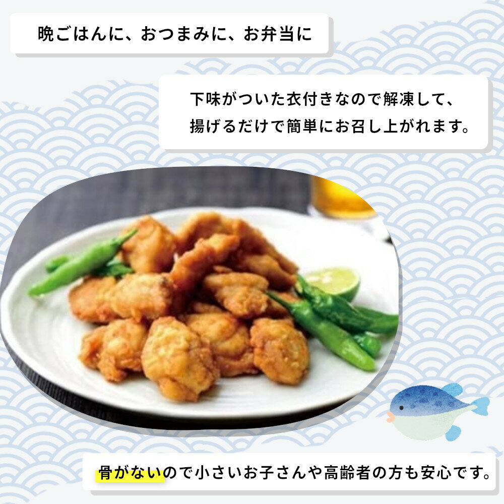 【ふるさと納税】解凍して揚げるだけ！天然輪島ふぐの唐揚げ（750g）