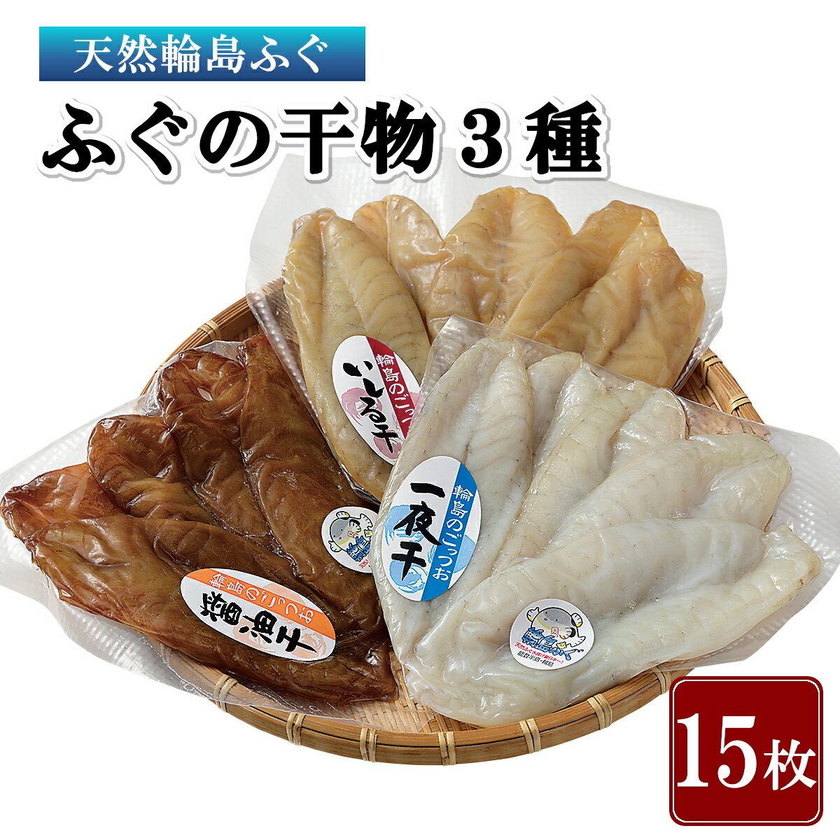 輪島市のふるさと納税返礼品還元率・コスパランキング【2023年12月最新】