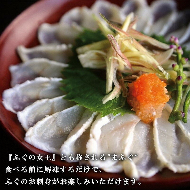 【ふるさと納税】天然輪島ふぐのふぐ刺し（80g×2皿）