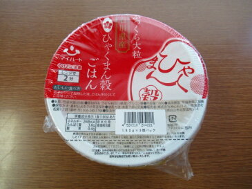 【ふるさと納税】ひゃくまん穀ごはん 180g×18個パック