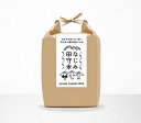 【ふるさと納税】なじみ田守米3kg(精米) - 石川県輪島市