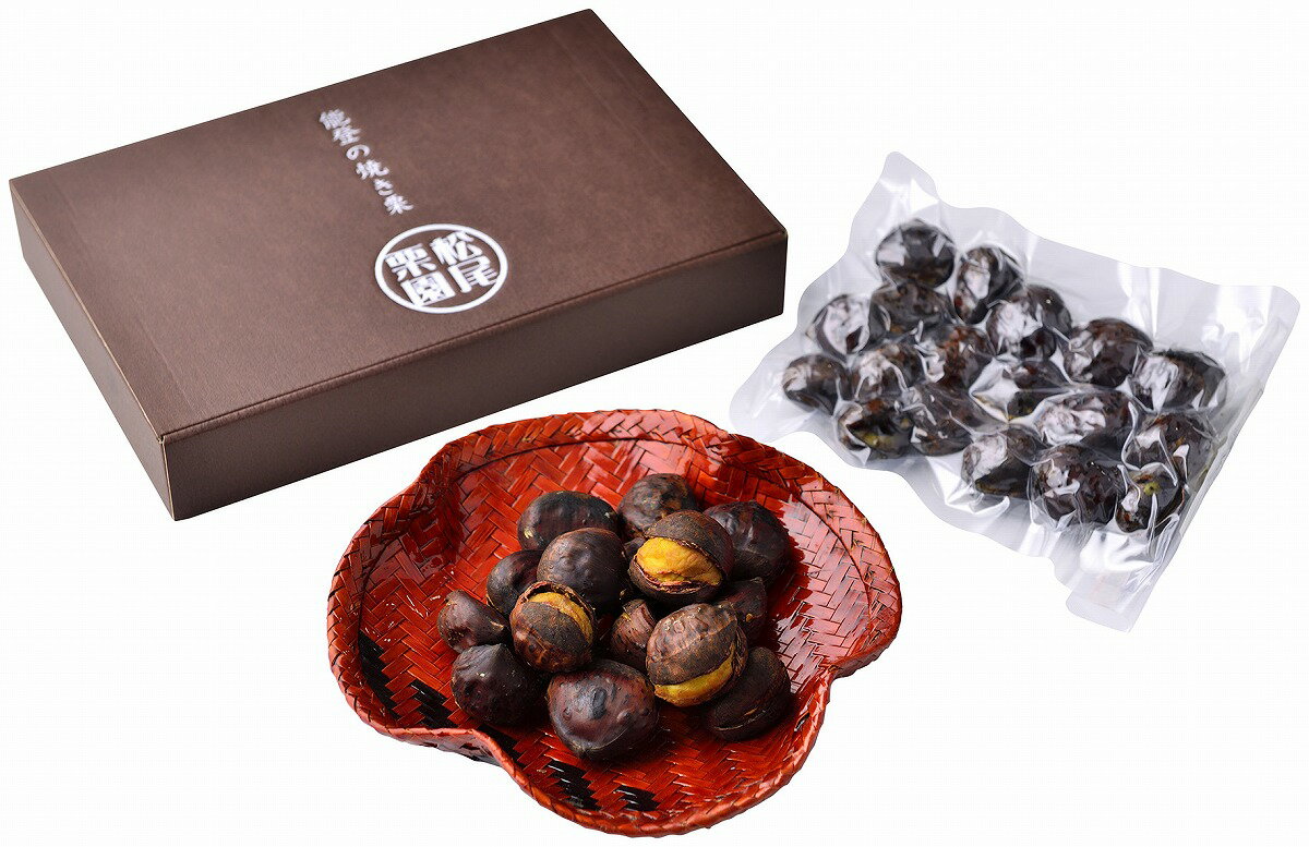 【ふるさと納税】【生産農家直送！】能登の焼き栗プレミアム（500g）