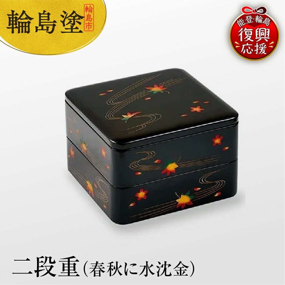 当時物 漆塗り 沈金 金蒔絵 天然木 4段重箱 当時物 漆塗り 沈金 金蒔絵 天然木 4段重箱