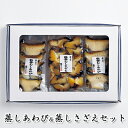 【ふるさと納税】蒸しあわび&蒸しさざえセット 魚介類 貝 魚貝類 サザエ