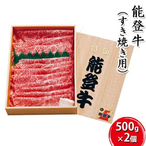 能登牛 能登牛