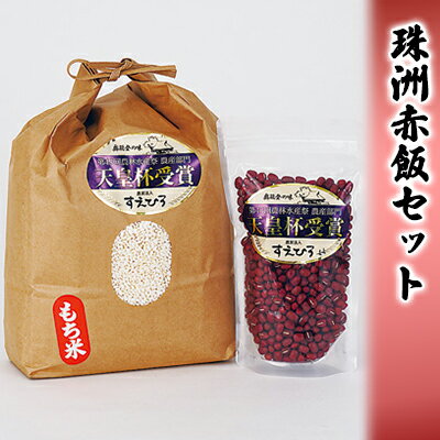 珠洲赤飯セット/新大正もち米3kg×1袋 能登産大納言小豆300g×1袋　【お米・餅米・もち米・野菜・あずき】　お届け：2024年5月以降、準備出来次第出荷