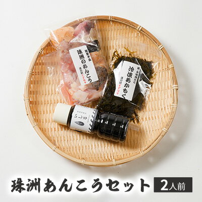 【ふるさと納税】珠洲あんこうセット(2人前)【魚介類・魚介類】お届け:12月〜1月